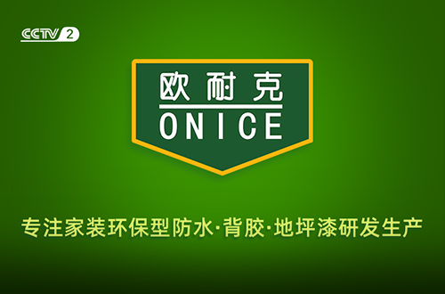 防水还分刚性防水材料和柔性防水材料？他们之间有什么不同？